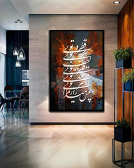 Rumi Inspired Sufi Calligraphy