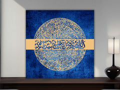 PBUH – Darood Sharif Calligraphy Canvas Wall Art